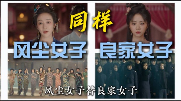 《兰香如故》这剧在贞洁观上反复横跳,看得人真麻了…