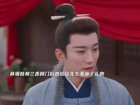 林锦岐真的好爱兰香,回门后也给陆先生准备了礼物,到林家后主动在车下等她