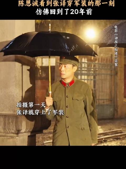 熟悉的旋律和身影,这一刻,成才和史今又见面了,神探之痕迹