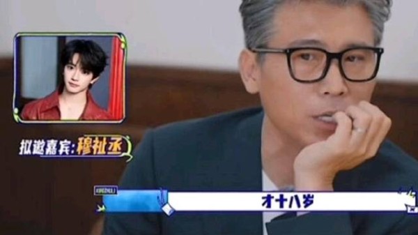 大哥小助理脑洞降压大赛拟邀穆祉丞,先导片已提及