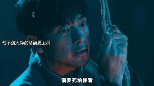 “小伙正准备上吊却遇到一位大师,从此二人命运的齿轮开始了转动”