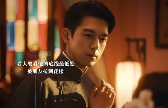 李现新剧第一集反差强,上官诚明善良底色不变