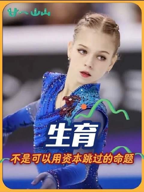 母职之路,无需依附于任何她者 特鲁索娃 蕾哈娜