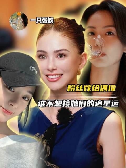 我真心畏惧这类追星运势,难道不是越怕什么就越容易发生吗? 徐艺洋 爱情