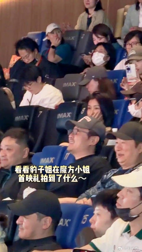 来看看电影魔方小姐首映礼来了哪些明星吧 沈腾 张雪迎 微博VC计划微博VC计划