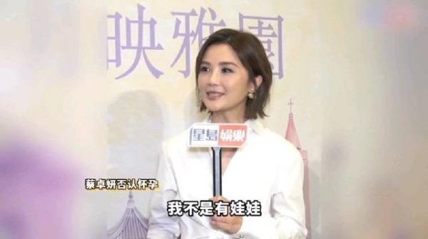 蔡卓妍出席活动亲自否认怀孕,亲证已经冻卵但想先尝试自然怀孕