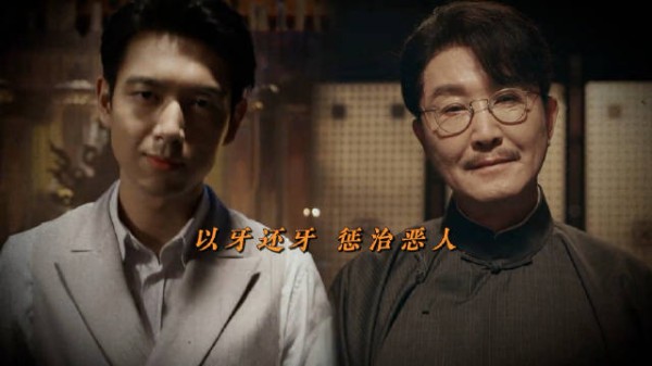 李现吴刚联手新剧,神算真相靠观察见闻