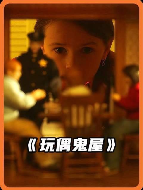 小女孩庆生获赠全球袖珍鬼屋