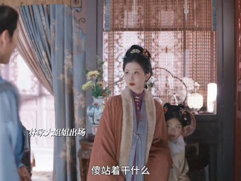 林家长女登场,夫君怯懦,竟逼她向林锦岐低头恳求