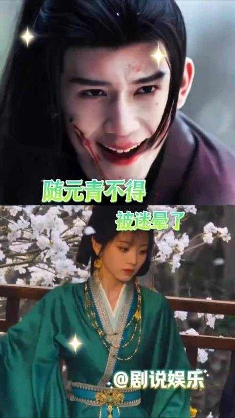 田曦薇分饰两角,闫桉首挑大梁演男主