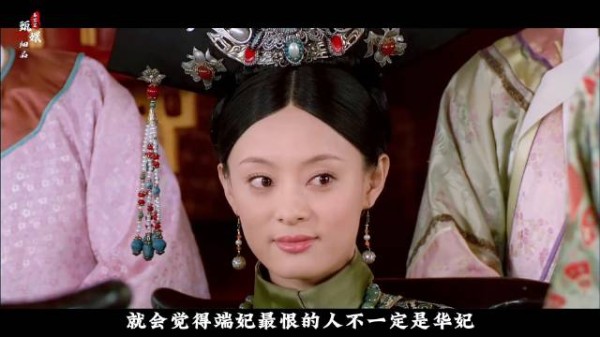 甄嬛传中,端妃最恨华妃还是甄嬛