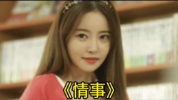 一部发人深省的影片：当爱情降临，理性与激情，你将如何抉择？