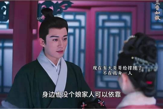 林锦岐识破林绣莱强装平静替夫求官
