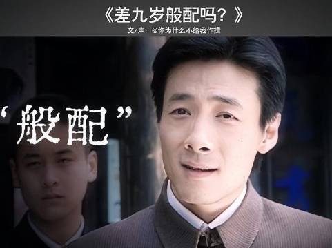 差九岁的伴侣，是否和谐？