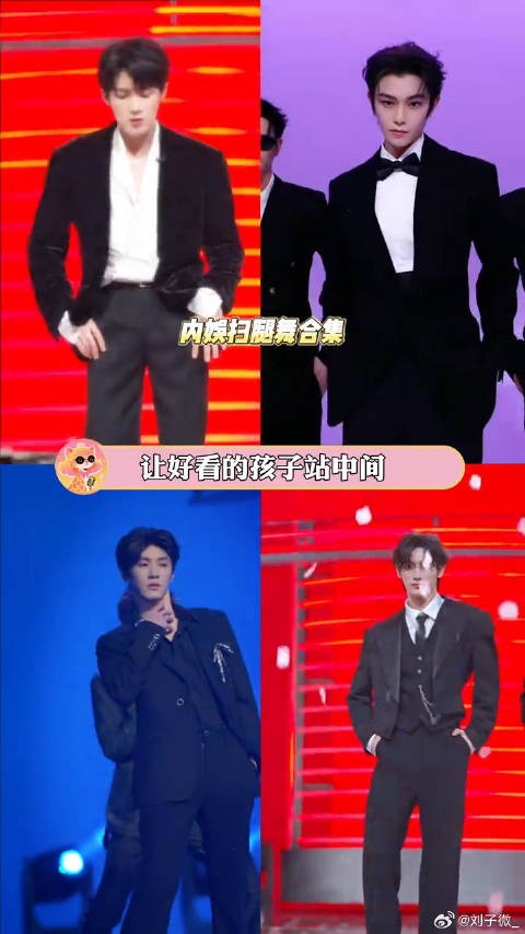 内娱男星都去扫腿好吗 丁程鑫 陈哲远 微博VC计划微博VC计划