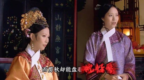 甄嬛传十级观众｜同样是掌事宫女，为何颂芝戴不了大拉翅，剪秋却能盘帆船髻？
