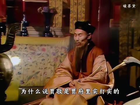 贾敬为何沉迷于道观？难道他真是贾府里实打实的