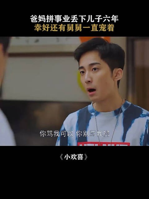 留守儿童经历六年 还会跟父母亲吗 小欢喜