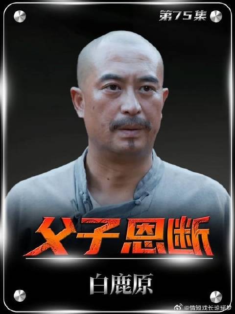 杀害田小娥的真凶揭晓,黑娃彻底与鹿三决裂