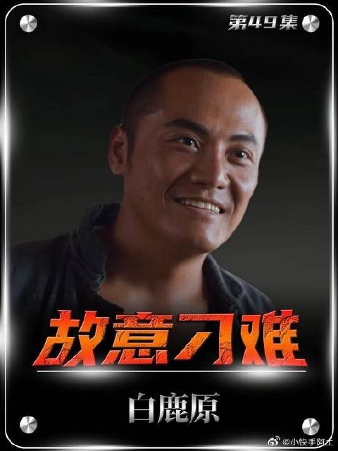 黑娃带田小娥去要粮食,结果被鹿子霖故意刁难