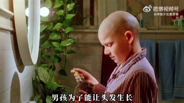 男孩涂满生发剂，导致一发不可收拾