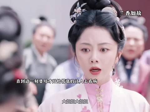终于把她拉出牢笼了,兰香如故