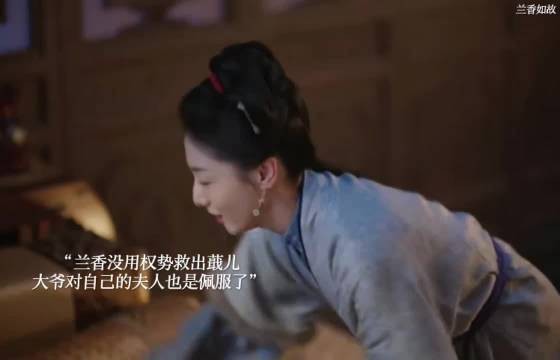 兰香零花费拿回蕺儿身契,林锦岐助入户泉州感情新进展