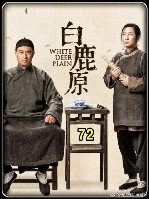 田小娥遇害,黑娃复仇! 让白鹿原风雨四起