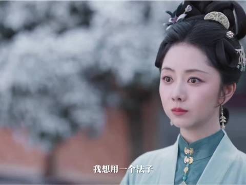 兰香提出的法子,赵星棠拒绝不了一点,面对赵星棠不懂的理,兰香给出了答案!