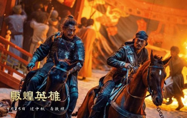 耗资 3 亿，首日票房严重倒挂，《敦煌英雄》又给行业狠狠上了一课