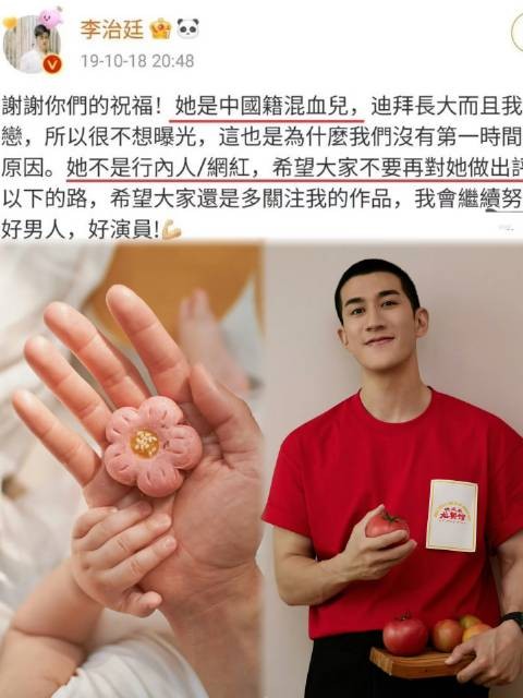 李治廷喜迎人生新角色!三年前已与混血女友步入婚姻殿堂