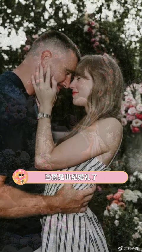 世女一的婚礼当然是世纪婚礼了!泰勒斯威夫特 欧美