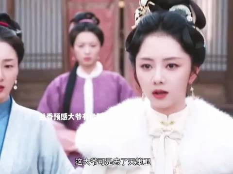 大爷还没有吕蕺儿值钱, 吕蕺儿还三万两呢 大爷才一百两