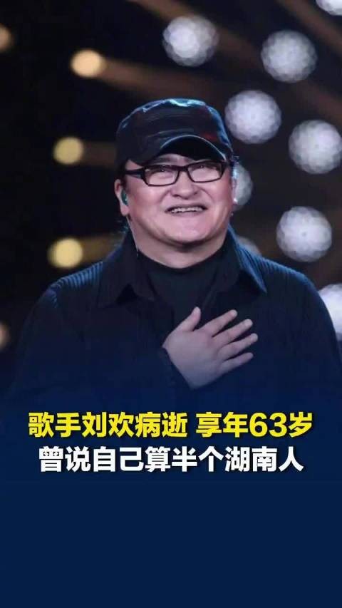刘欢妻子曾是湖南台主持人，刘欢与妻子因录制元旦晚会相识