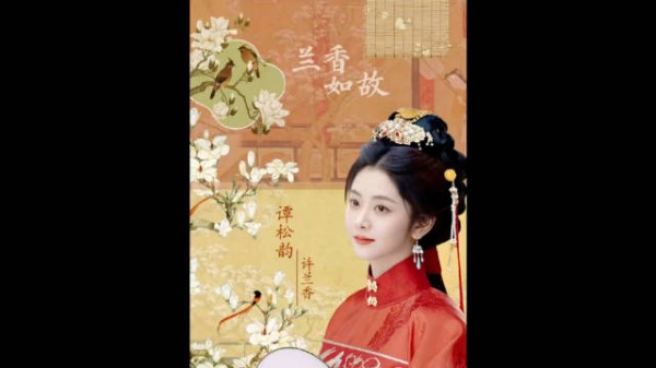 林家主母临终放下偏见,为兰香铺好最后一条路