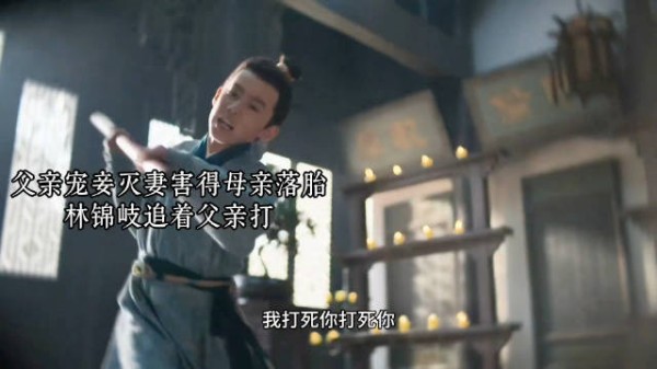 林锦岐暴打渣爹，给他们吓的到处乱窜 刘学义兰香如故金牌剪刀手