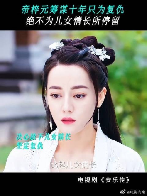 帝梓元十年来要做的事就是复仇,为此她宁愿放弃一切