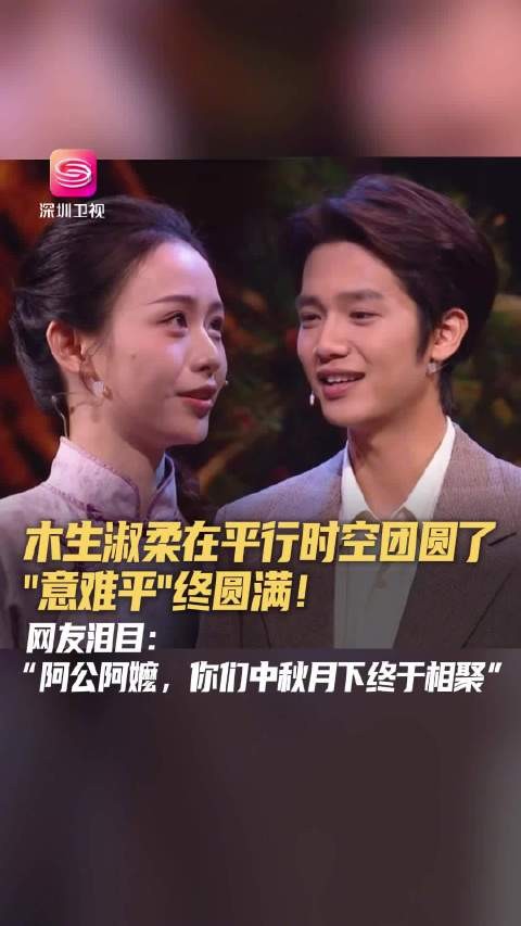 电影给阿嬷的情书王彦桐王晓慧张远中秋同台演绎月下煮茶
