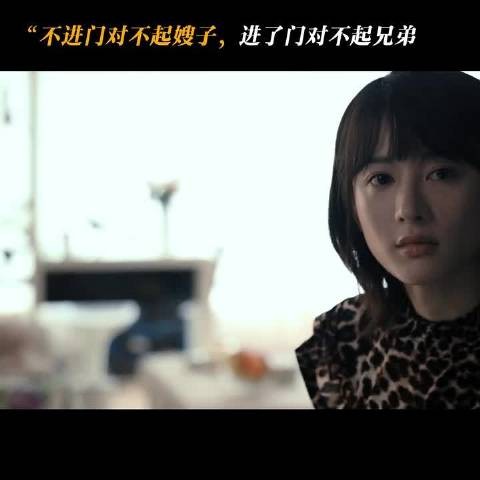 对嫂子来说,进门不进门横竖都是罪,低智商犯罪