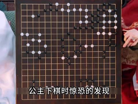 赵今麦张凌赫演绎重生冤家,公主驸马下棋发现前世记忆