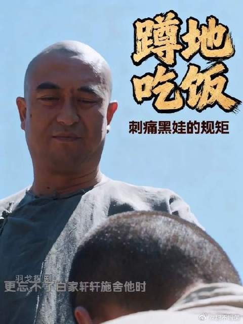 地主家少爷的规矩,长工要蹲着吃,白孝文一句话,压垮了黑娃的最后一点尊严!