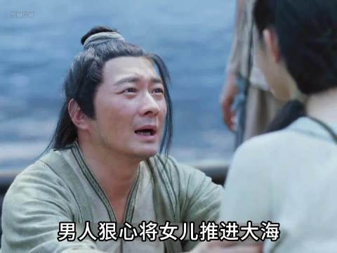 女孩被父亲当做鱼饵推进大海 却 意外收获一生的真命天子!陈小纭
