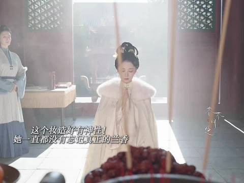 许兰香不能说的谭松韵演出来了，兰香怀念家乡小心翼翼