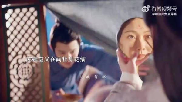 苏俄皇逃离了追兵,又开始在额头上画牡丹花钿