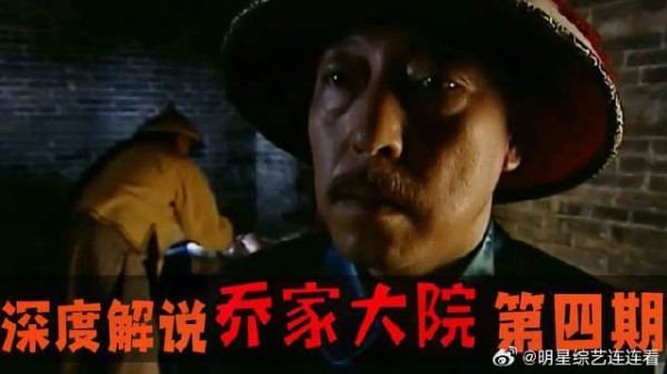 深度解说乔家大院:朝廷想处死乔致庸,孙茂才这样做可谓一石三鸟