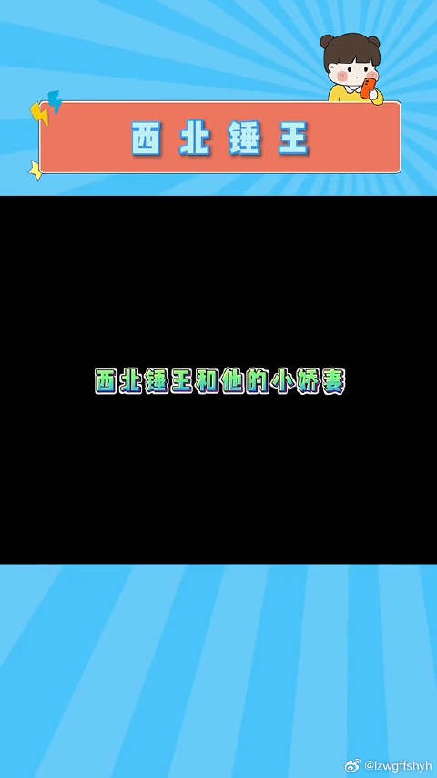天将降大任于少安也 以捶死秀莲为己任