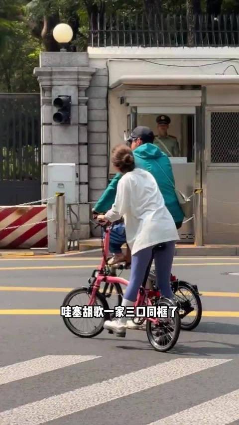 胡歌一家三口,被偶遇在上海街头骑单车