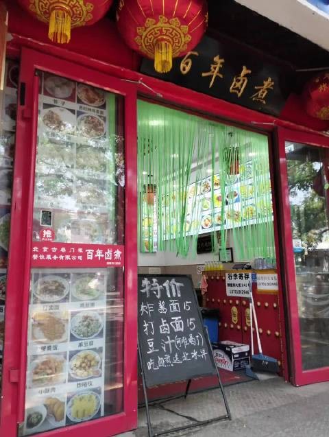 从可以看出，不是所有的传统小吃都是好吃的