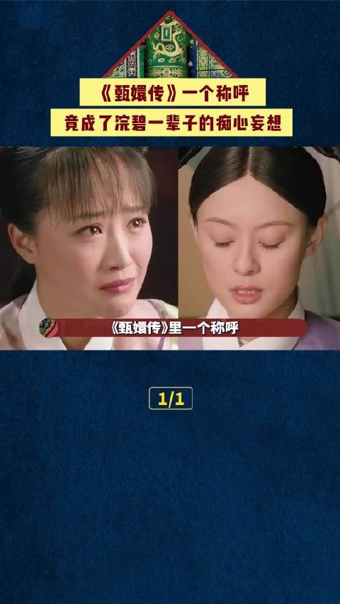 《甄嬛传》19集的这场对话，你真的看懂了吗？