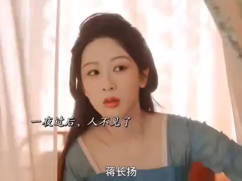 蒋长扬一夜失踪,众人以为他跑路 杨紫 李现